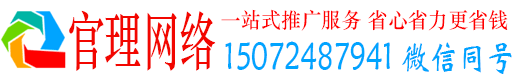 柳州官理信息流投放